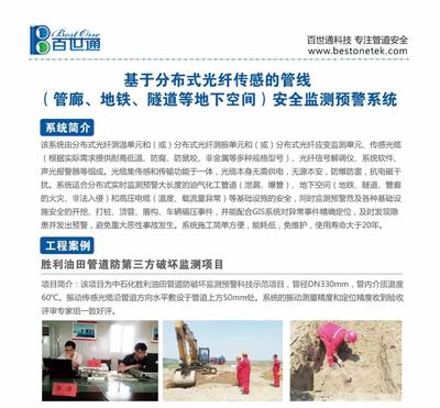 【敲黑板】道路塌陷監(jiān)測(cè) 光纖傳感設(shè)備及相關(guān)配套服務(wù)企業(yè)名錄完整版大揭秘（中篇）